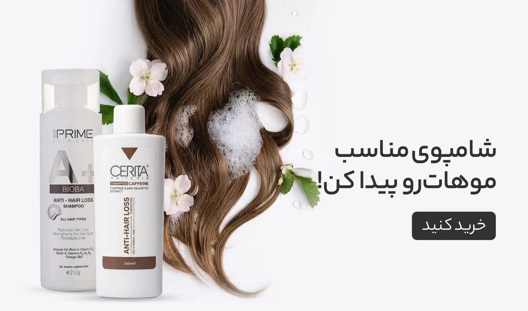 شامپو